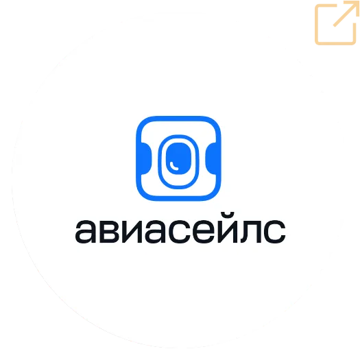 Авиасейлс