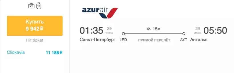 Бронирование авиабилетов Санкт-Петербург – Анталья за 9 942 рублей