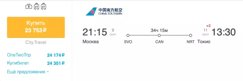 Бронирование авиабилетов Москва – Токио за 23 753 рубле