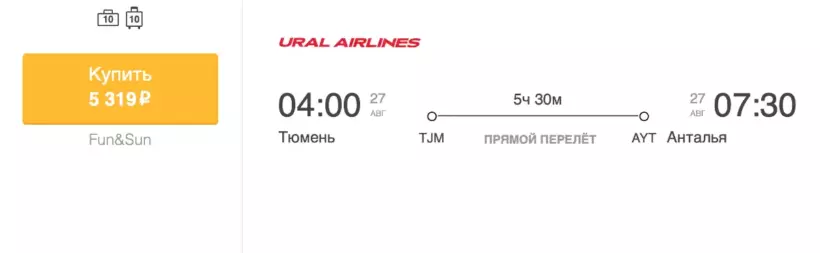 Бронирование авиабилетов Тюмень – Анталья за 5 319 рублей