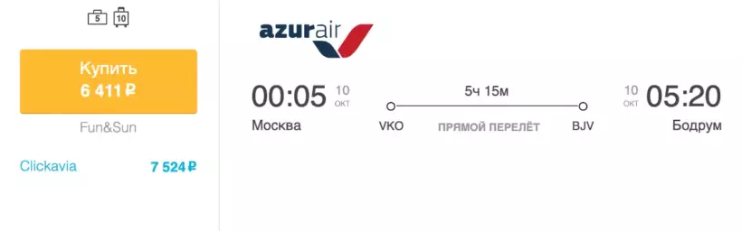 Бронирование авиабилетов Москва – Бодрум за 6 411 рублей