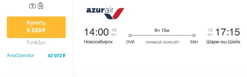 Бронирование авиабилетов Новосибирск – Шарм-эль-Шейх за 5 223 рублей
