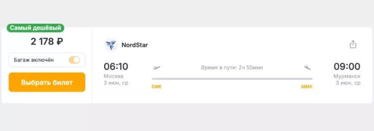 Бронирование авиабилетов Москва – Мурманск за 2 178 рублей