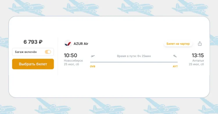 Бронирование авиабилетов Новосибирск – Анталья за 6 793 рублей