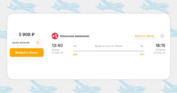 Бронирование авиабилетов Казань – Анталья за 5 908 рублей