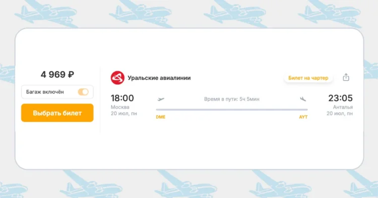 Бронирование авиабилетов Москва – Анталья за 4 969 рублей