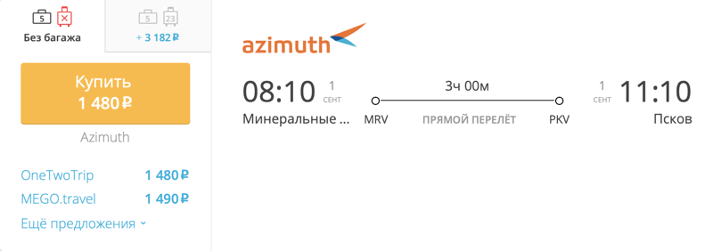 Рейсы минеральные воды санкт петербург расписание