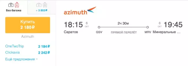 Бронирование авиабилетов Саратов – Минеральные Воды за 2 180 рублей