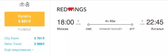 Бронирование авиабилетов Москва — Анталья за 5 621 рублей