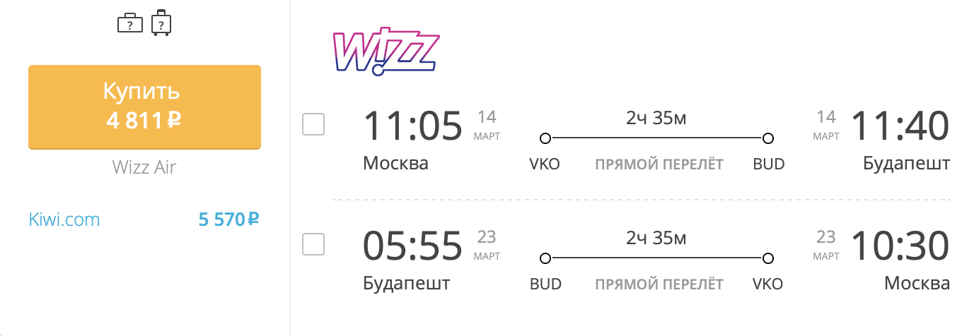 Авиабилет на рейс минск москва купить билет от москвы до питера самолет