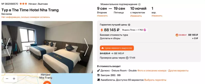 Бронирование тура Москва – Нячанг за 88 145 рублей