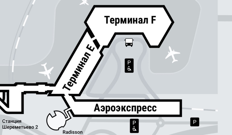 План аэропорта шереметьево с терминалами