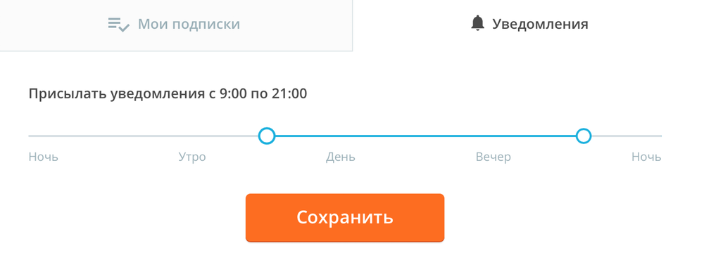 Уведомление подписок бота